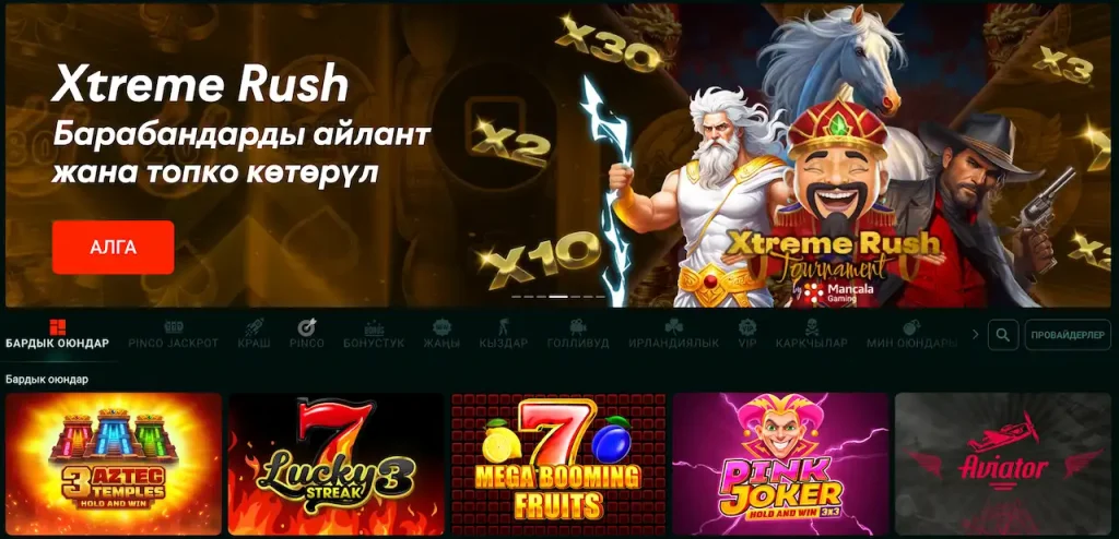 pinco casino online pinco casino online